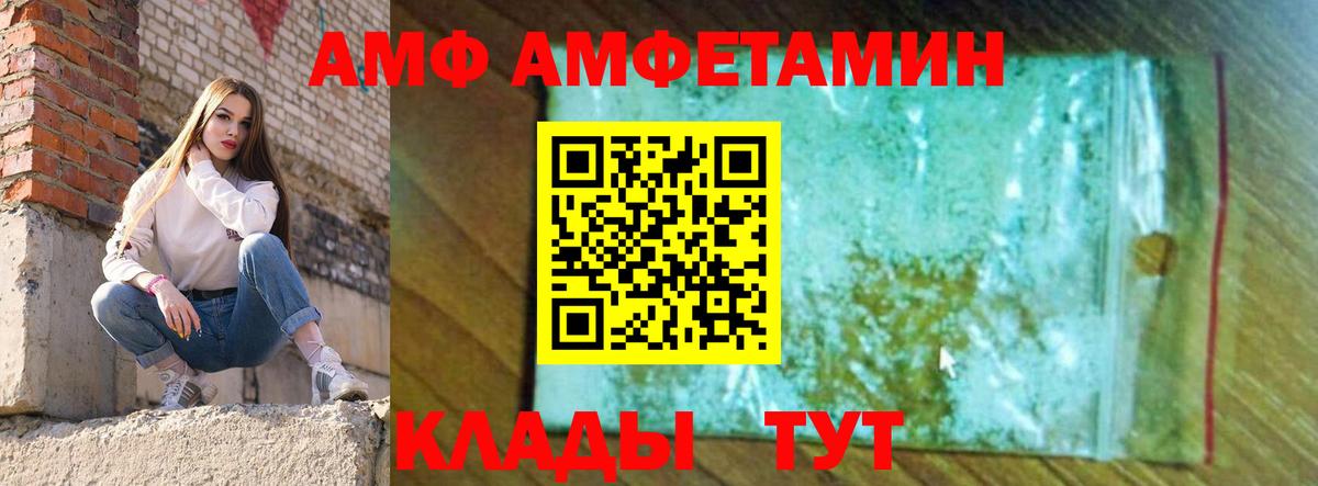 Амфетамин Розовый  Вход с VPN  Амфетамин  Радужный 