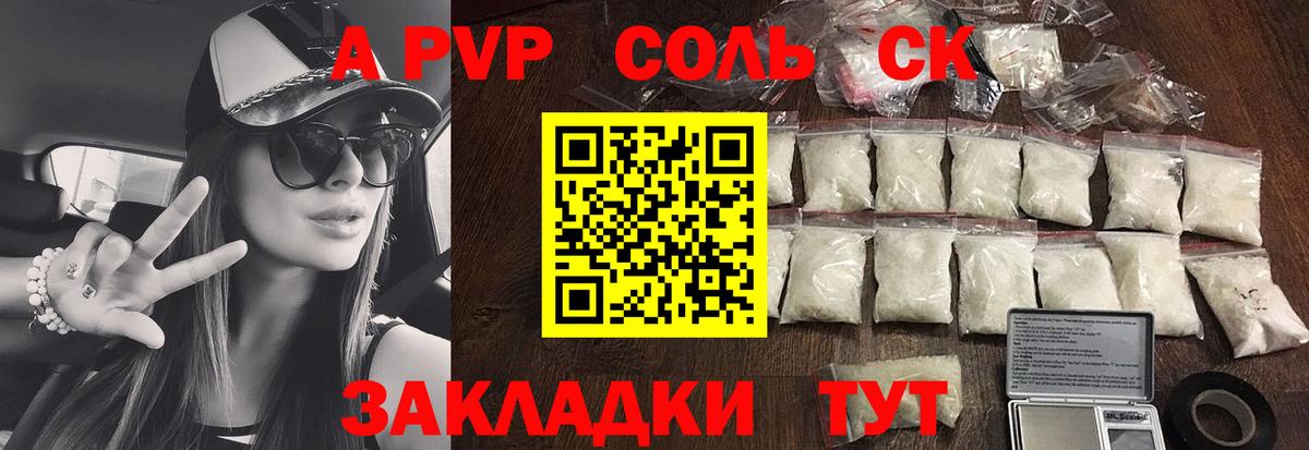 Радужный  А ПВП СК КРИС  Вход с VPN  А ПВП  Alpha-PVP VHQ  A-PVP Соль 