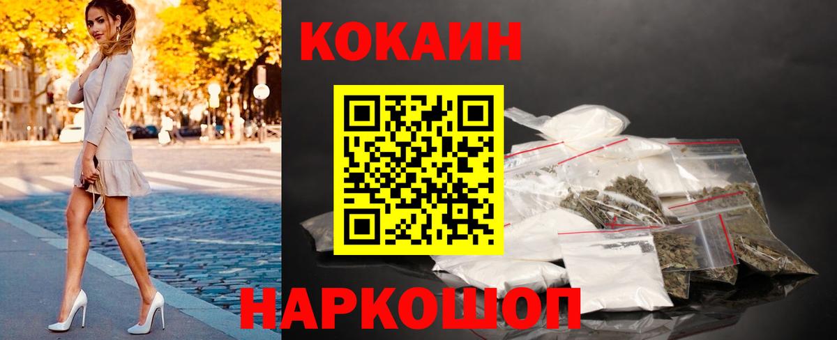 Cocaine  Кокаин Перу  Вход с VPN  КОКАИН 99%  Радужный 