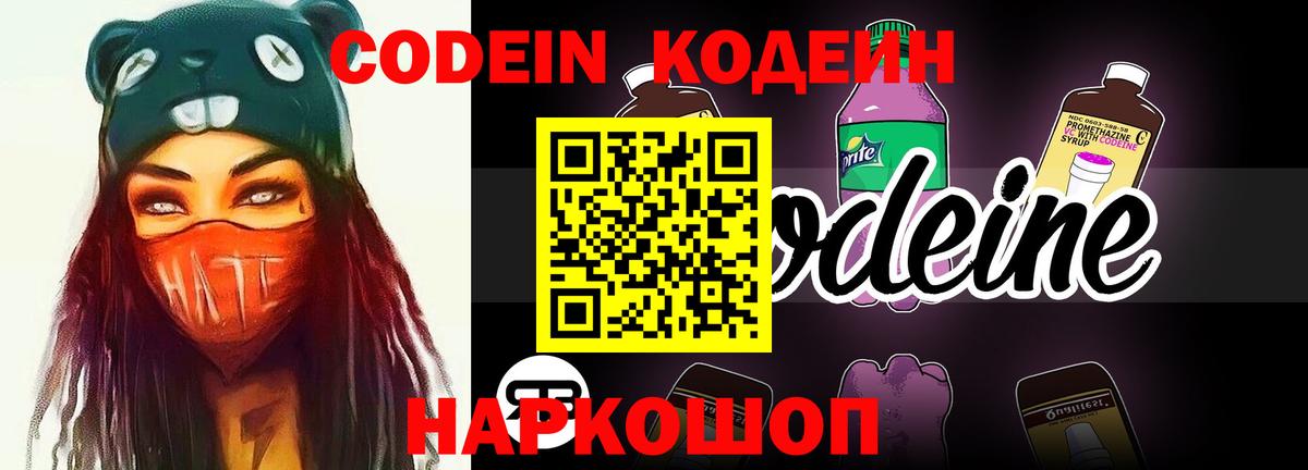 Кодеиновый сироп Lean напиток Lean (лин) Радужный