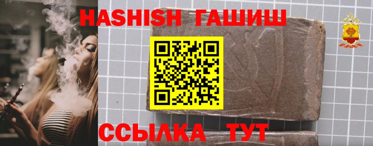 Радужный  ГАШИШ AMNESIA HAZE  ГАШИШ  Вход с VPN  Гашиш VHQ 