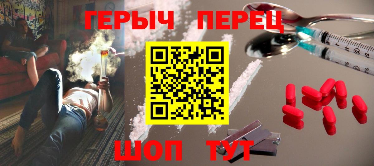 Героин белый Радужный