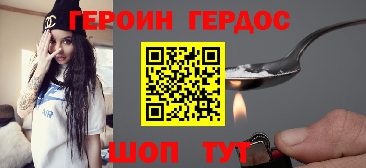 ГЕРОИН Афган  Вход с VPN  Героин  Радужный 