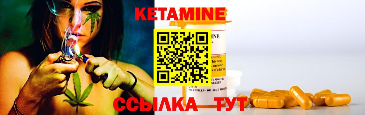 Радужный  КЕТАМИН VHQ  КЕТАМИН VHQ  Вход с VPN 