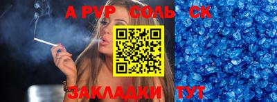 таблы Краснознаменск