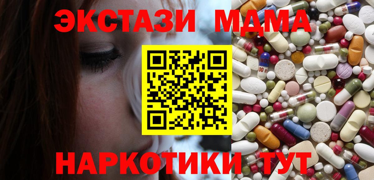 МДМА молли  МДМА кристаллы  Вход с VPN  МДМА  Радужный 