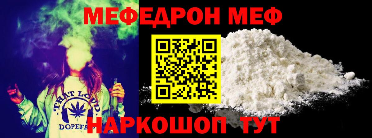МЕФ мука Радужный
