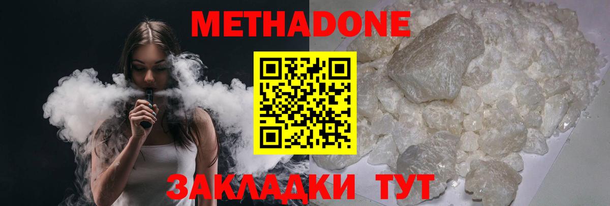 ссылка на мегу ТОР  Метадон VHQ  Вход с VPN  Радужный 