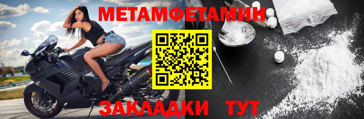 Метамфетамин Methamphetamine  Метамфетамин  Метамфетамин Methamphetamine  Радужный  Вход с VPN 