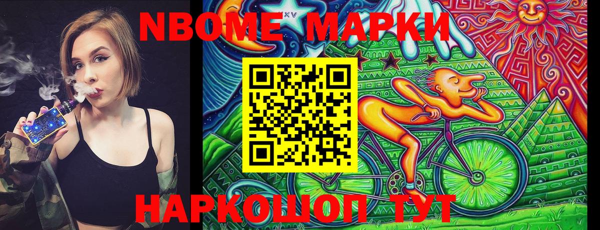 Марки NBOMe  Вход с VPN  Радужный  Марки NBOMe 1500мкг  Марки NBOMe 1500мкг 