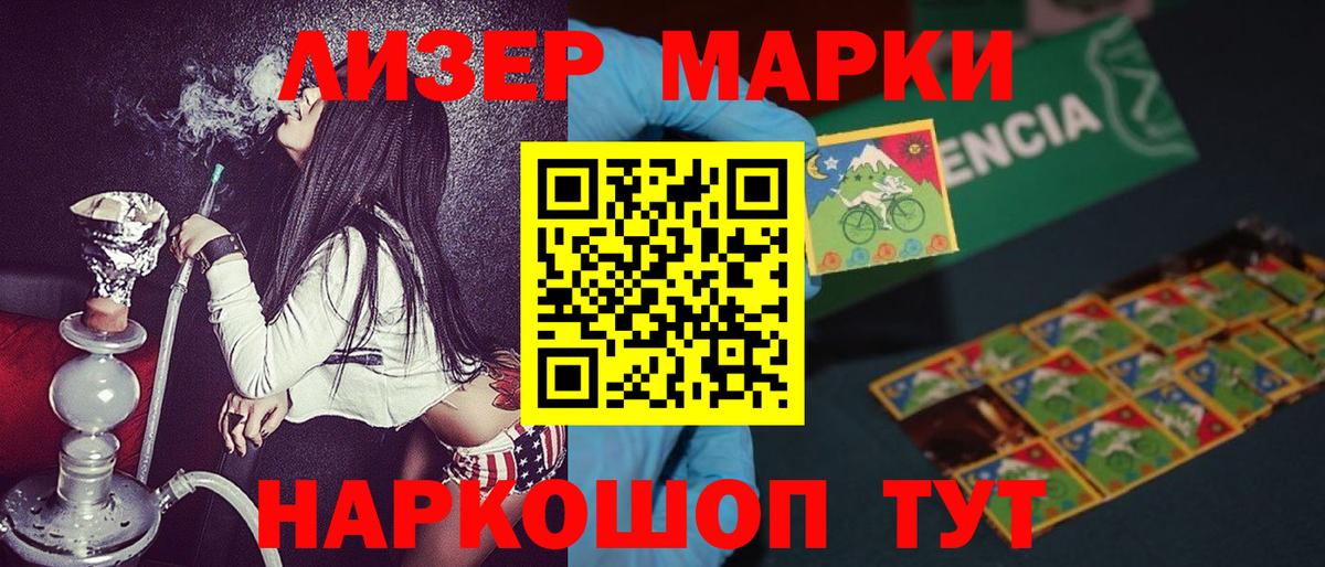 Марки 25I-NBOMe 1500мкг Радужный